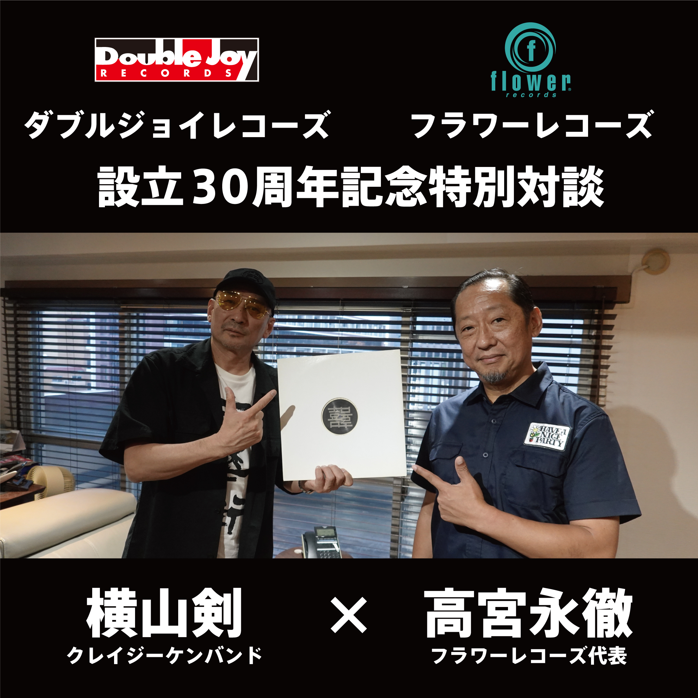 クレイジーケンバンド イイネシルエット Tシャツ 横山剣 ダブルジョイ